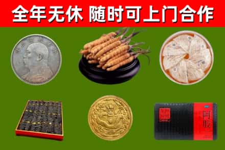 湖州市烟酒回收名贵礼品.jpg